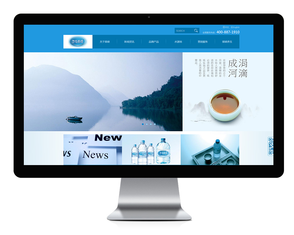 品牌網(wǎng)站建設(shè) 巴馬麗瑯集團(tuán)品牌網(wǎng)站