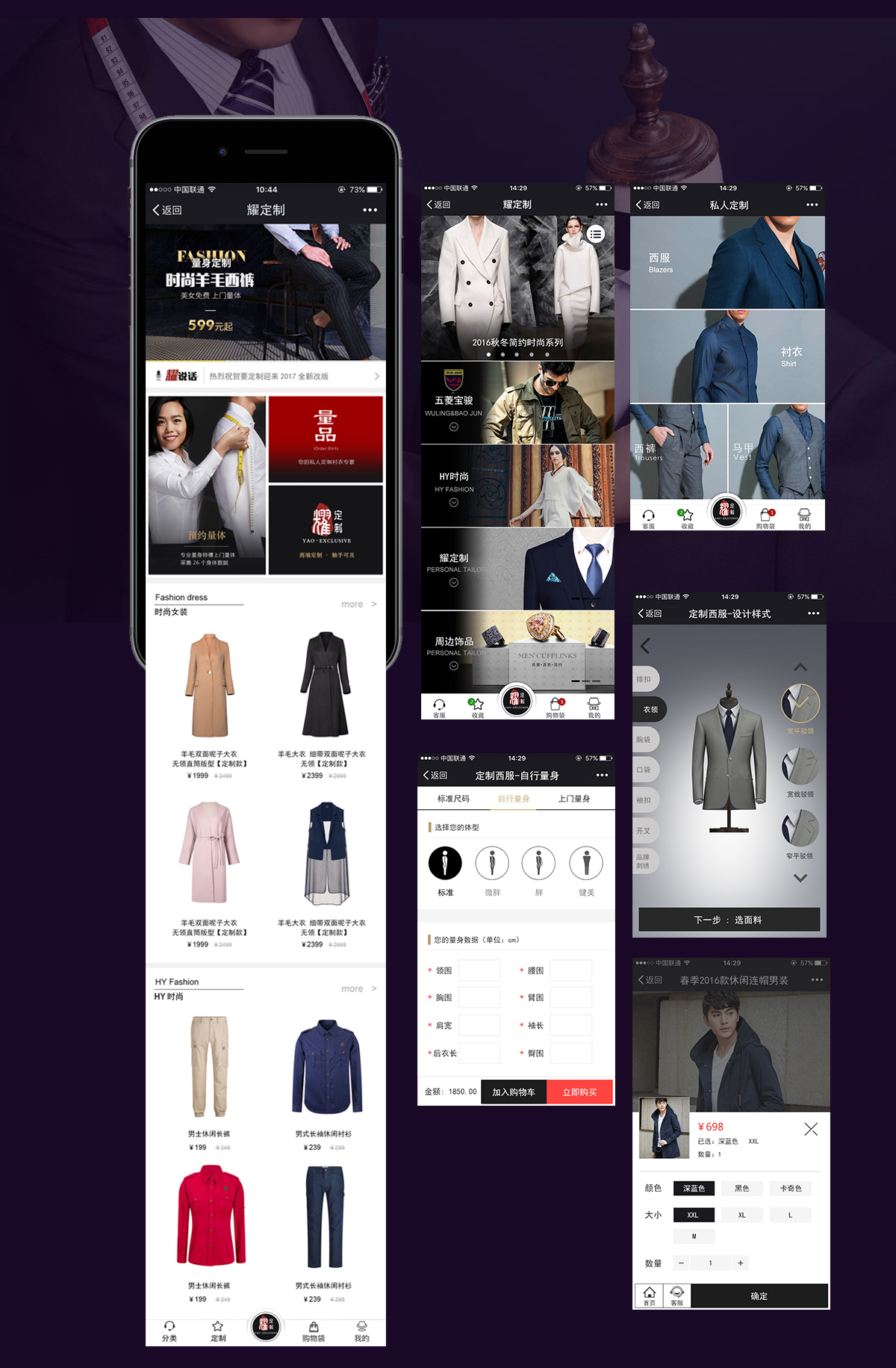 “耀定制”在線商城手機端展示 企業(yè)商城手機端