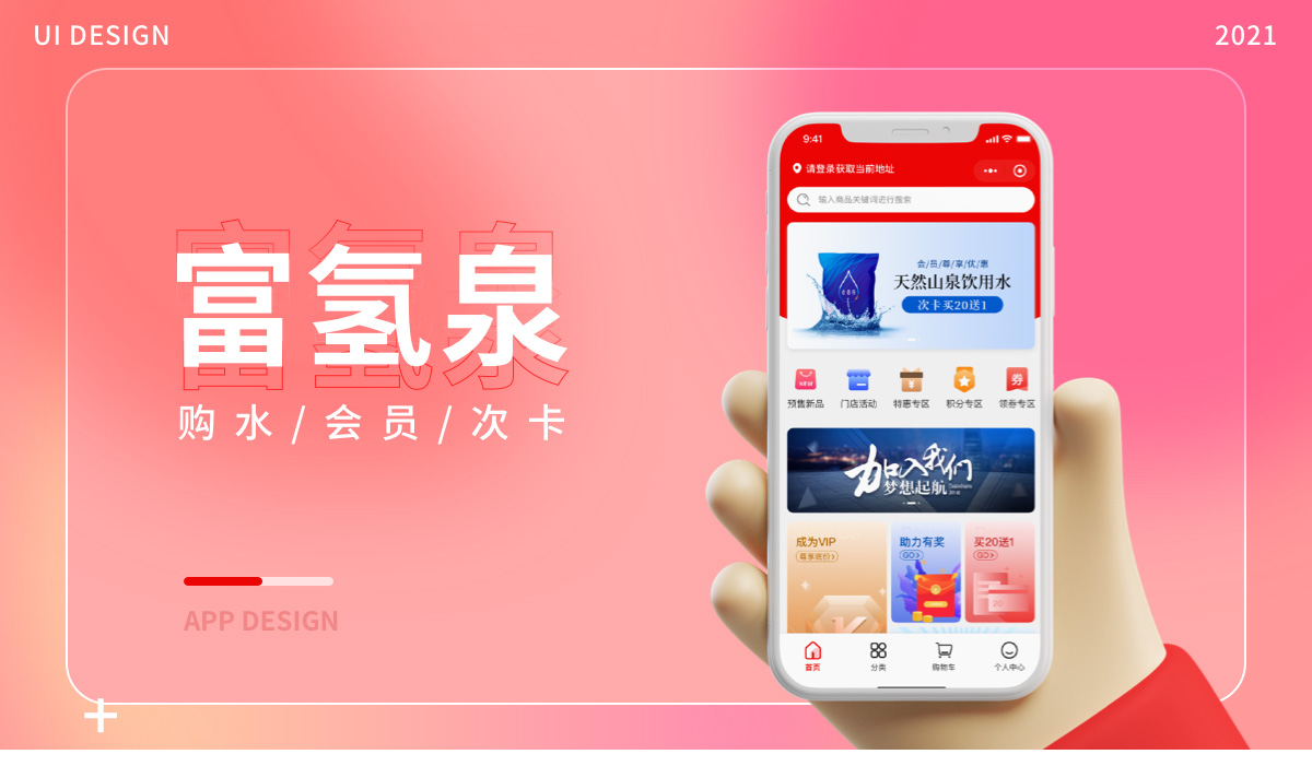 富氫泉小程序開發 電商小程序開發