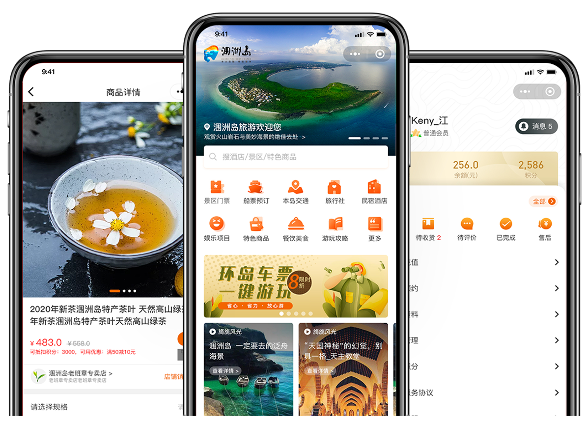 app軟件線上訂票 智慧景區訂票系統