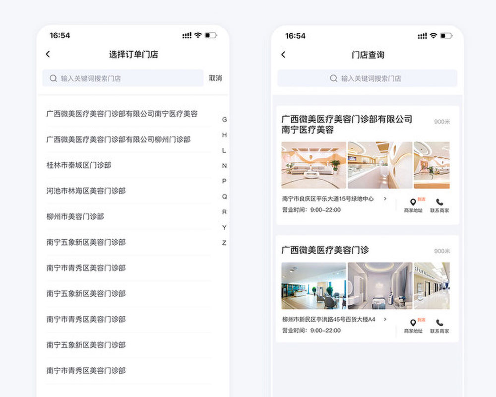 app開發(fā)項(xiàng)目門店選擇頁(yè)面 微美國(guó)際貸款app開發(fā)項(xiàng)目業(yè)務(wù)員端門店選擇頁(yè)面