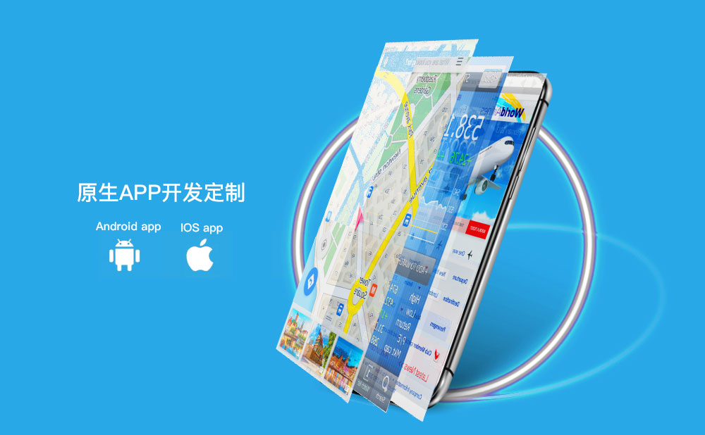柳州原生app開發(fā)定制 原生app開發(fā)定制