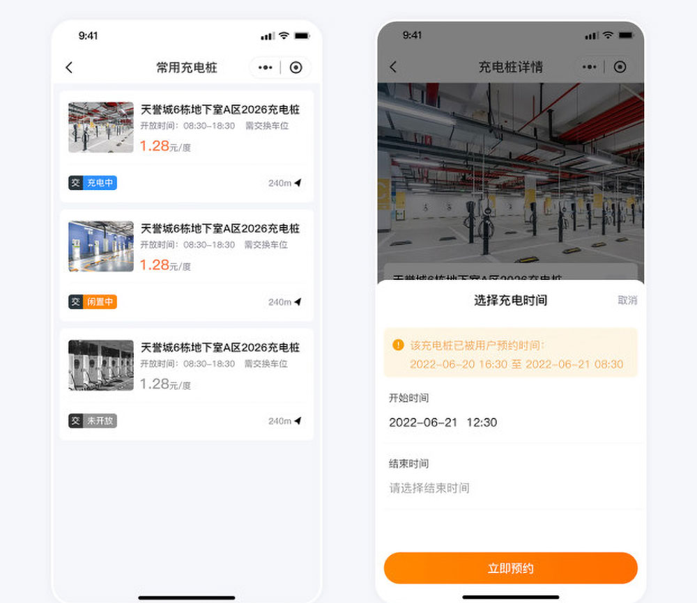 南寧共享充電樁小程序功能 南寧共享充電樁小程序開(kāi)發(fā)案例常用充電樁