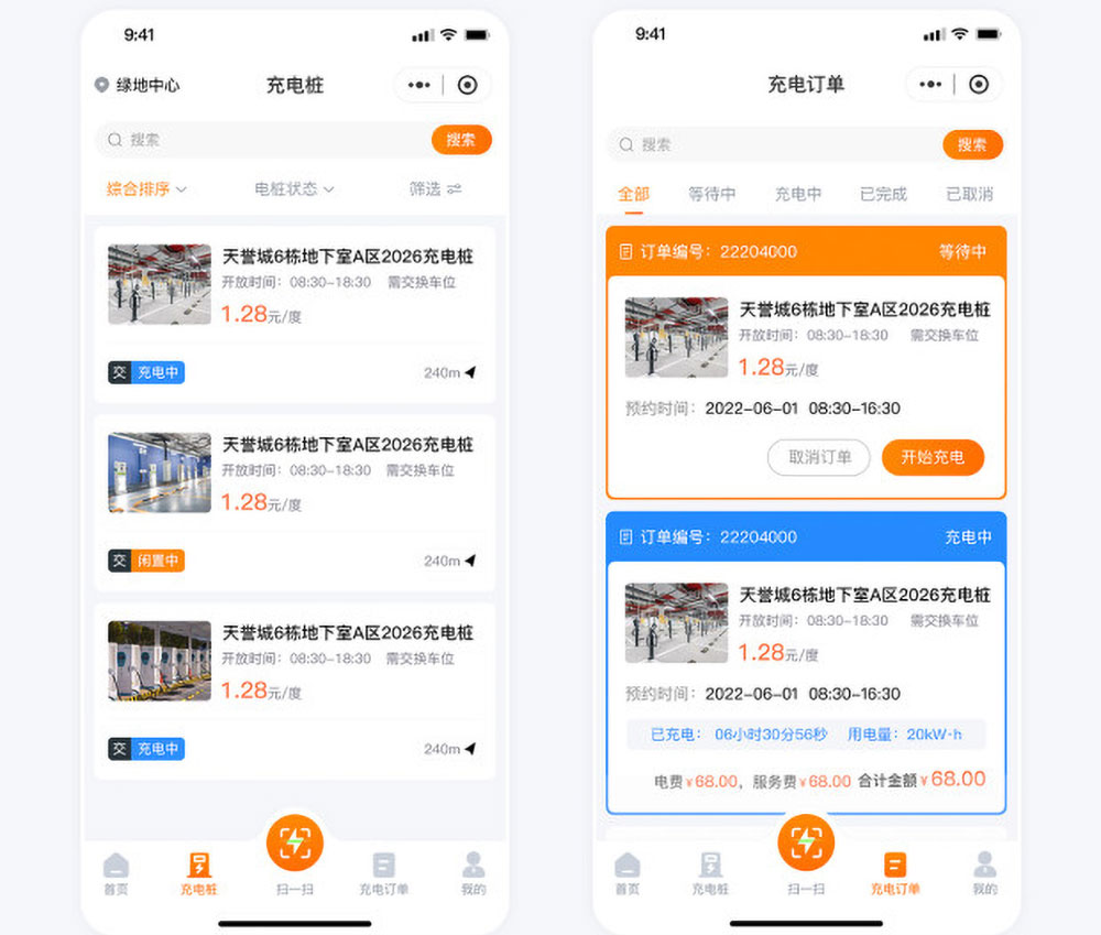南寧共享充電樁小程序訂單管理功能 南寧共享充電樁小程序開(kāi)發(fā)案例充電訂單