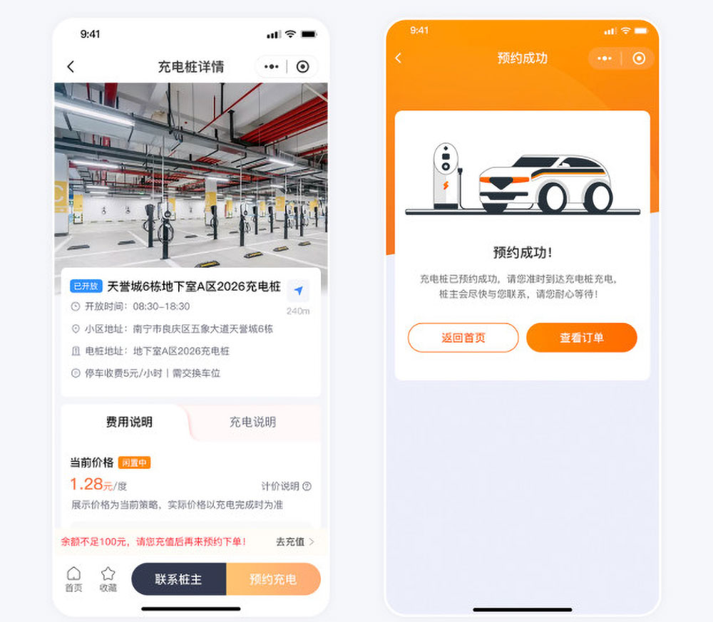 南寧共享充電樁小程序預(yù)約充電功能 南寧共享充電樁小程序開(kāi)發(fā)案例預(yù)約充電