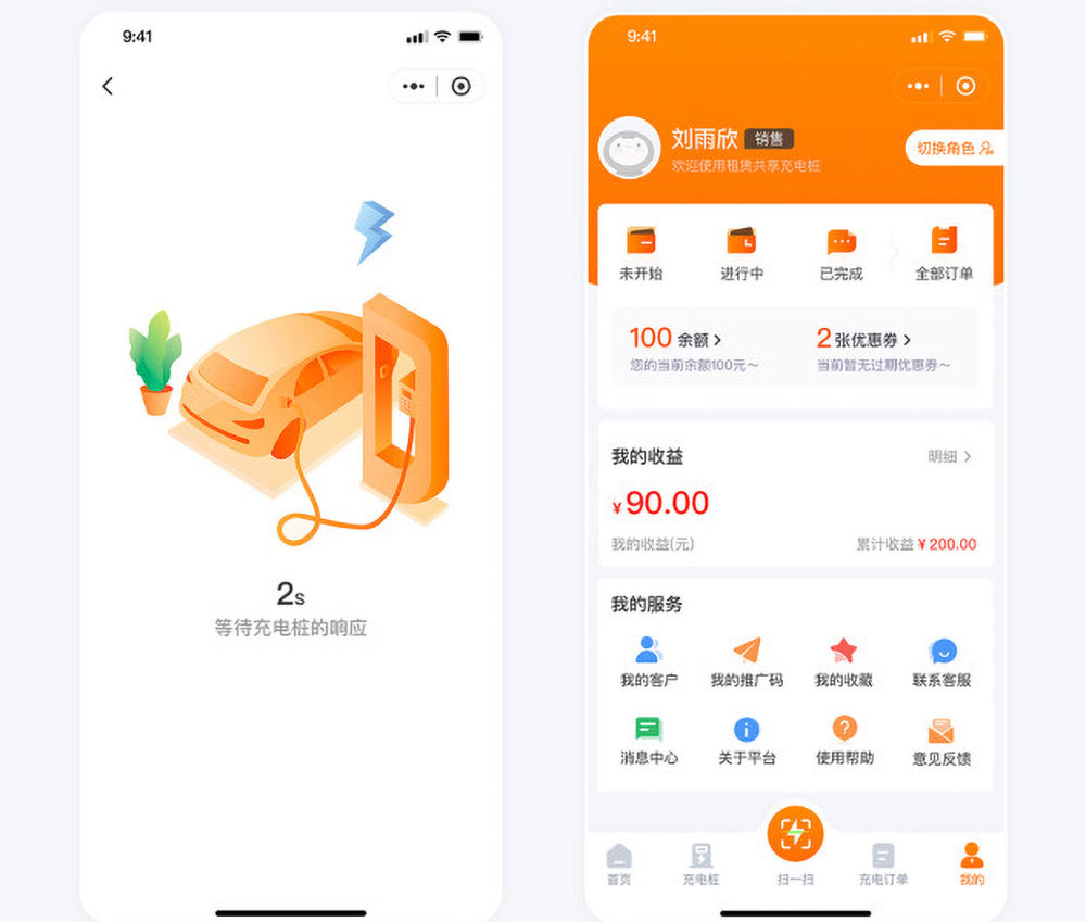 南寧共享充電樁小程序用戶(hù)中心 南寧共享充電樁小程序開(kāi)發(fā)案例個(gè)人中心