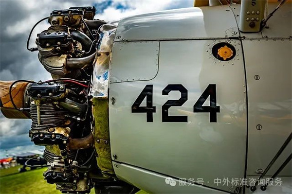 美國航空燃油系統防冰劑相關軍用民用標準簡介